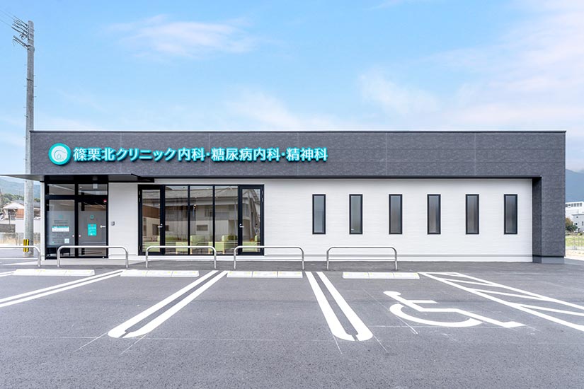 篠栗北クリニック 内科・糖尿病内科・精神科　外観