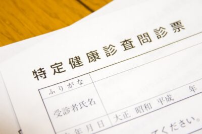 【令和8年度篠栗町特定健診】特定健診を当院で受ける際の流れ・持ち物まとめのアイキャッチ画像