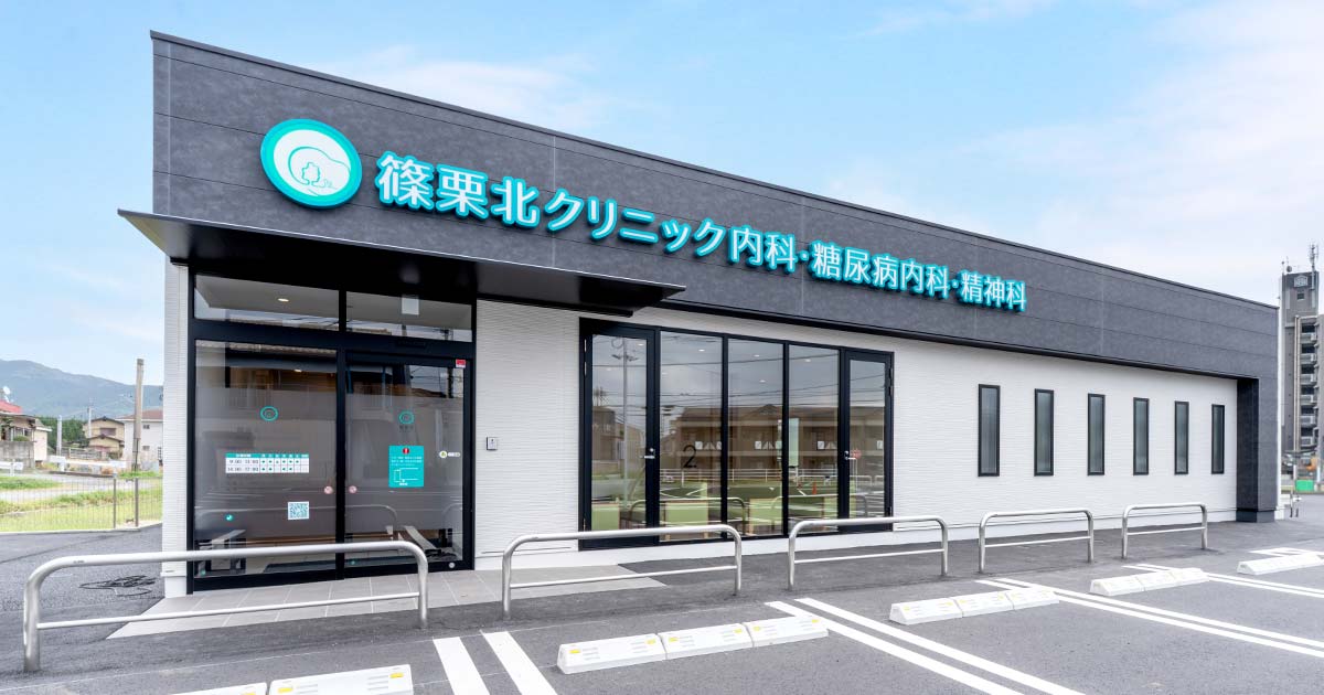 篠栗北クリニック 内科・糖尿病内科・精神科の外観